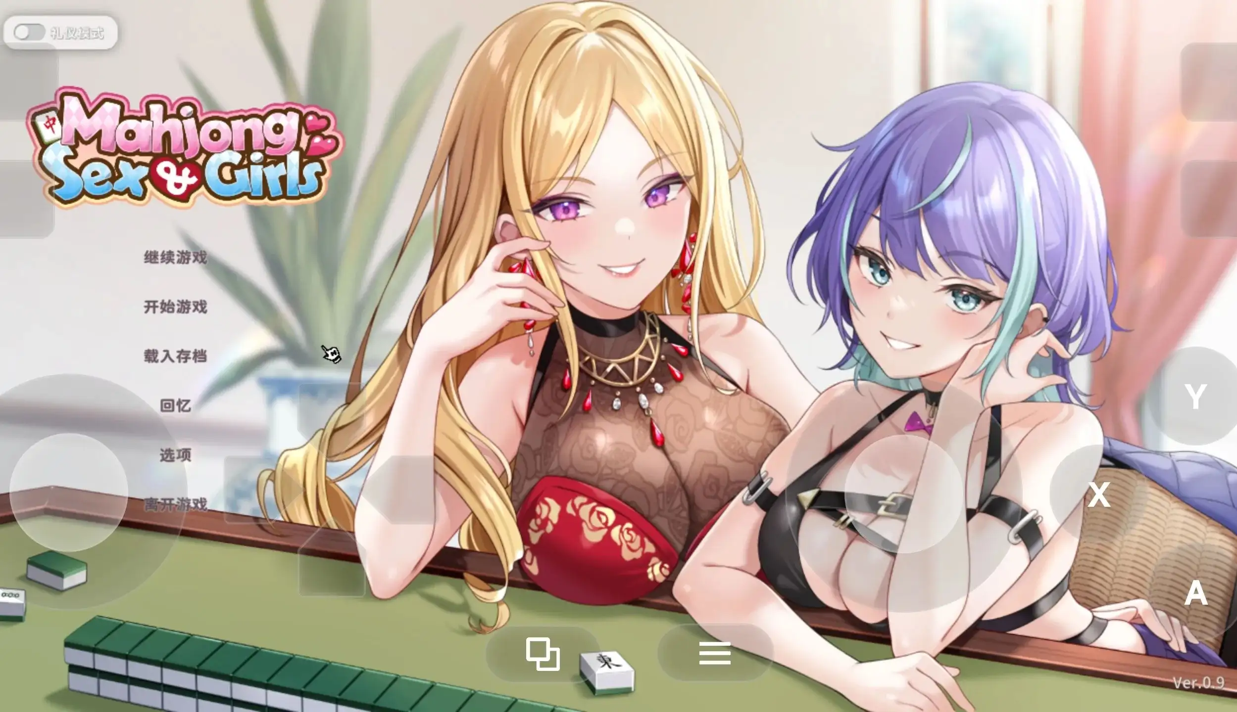 【SLG/战斗/官中】少女X爱X麻将0.9 Demo 官中步兵版【PC/559M】 电脑端-第1张