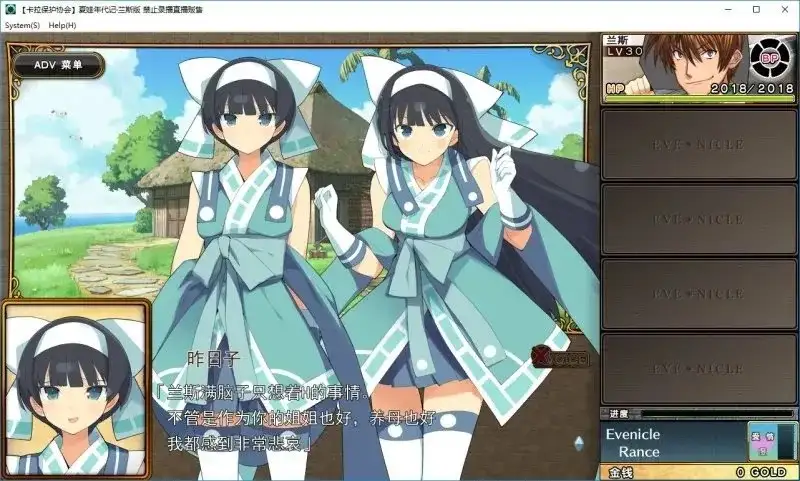 【日系RPG/官中】Evenicle夏娃年代记1.0.0 官中版【PC/530M】 电脑端-第1张