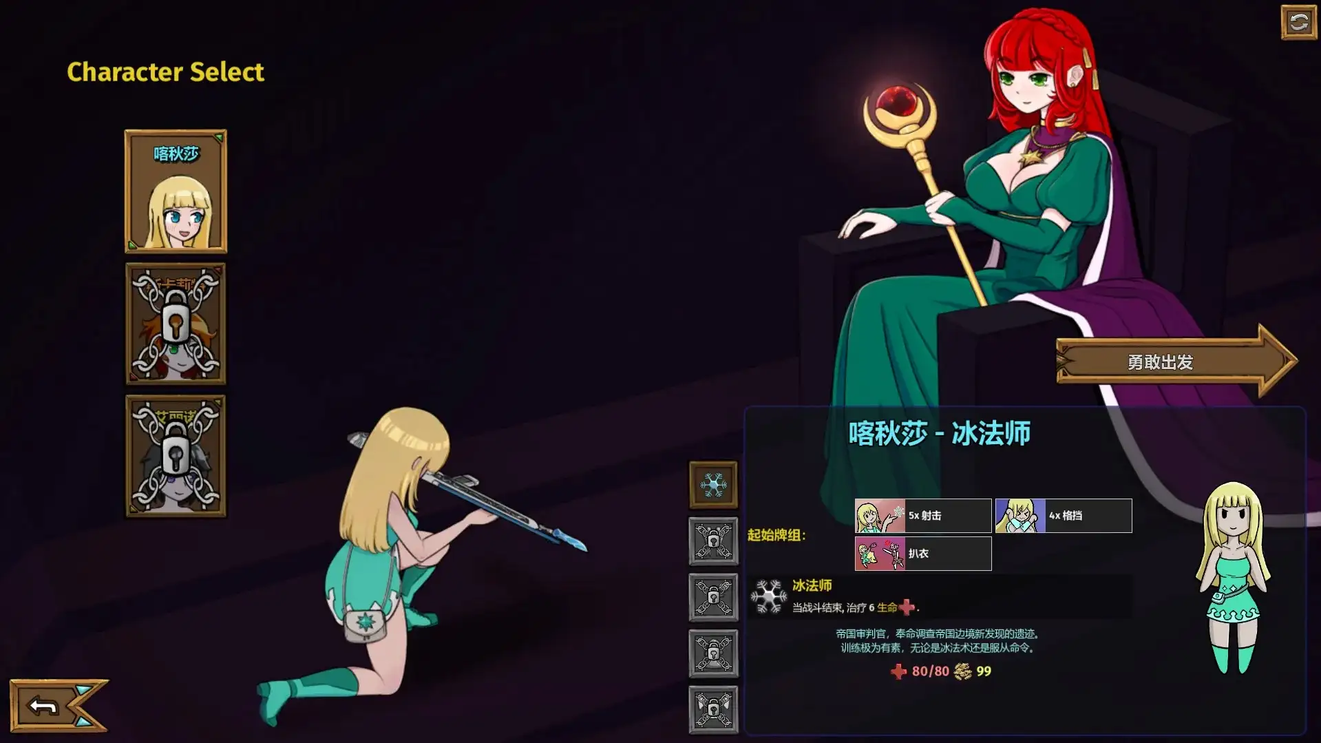 【SLG/官中】H版性戮尖塔 v0.42 官中版【PC/268M】 电脑端-第1张