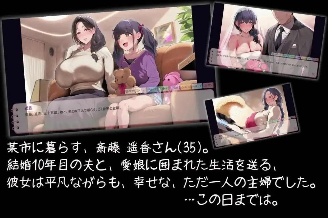 【ADV类型/AI汉化】人妻遥香的赤裸裸虫奸NTR日记1.0.0【PC/250M】 电脑端-第1张