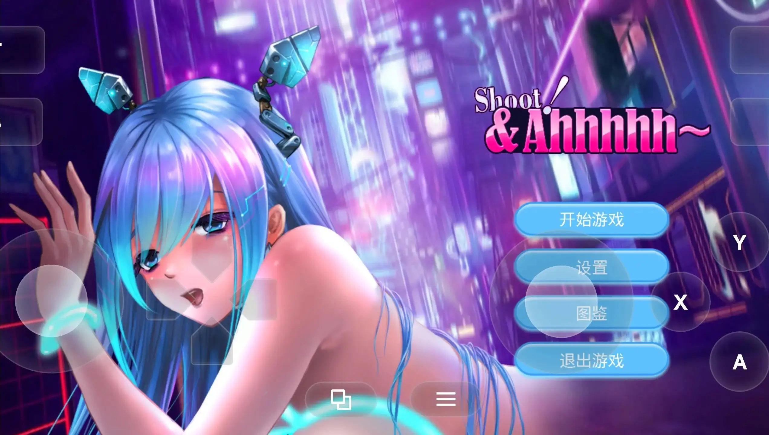 【SLG/AI汉化】糟了!啊啊啊! Shoot & Ahhhhh.v1.0【PC/689M】 电脑端-第1张