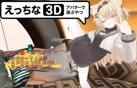 【SLG/AI汉化】色色虚拟角色模拟器 3D.v1.0.0【安卓/372M】 安卓端-第1张