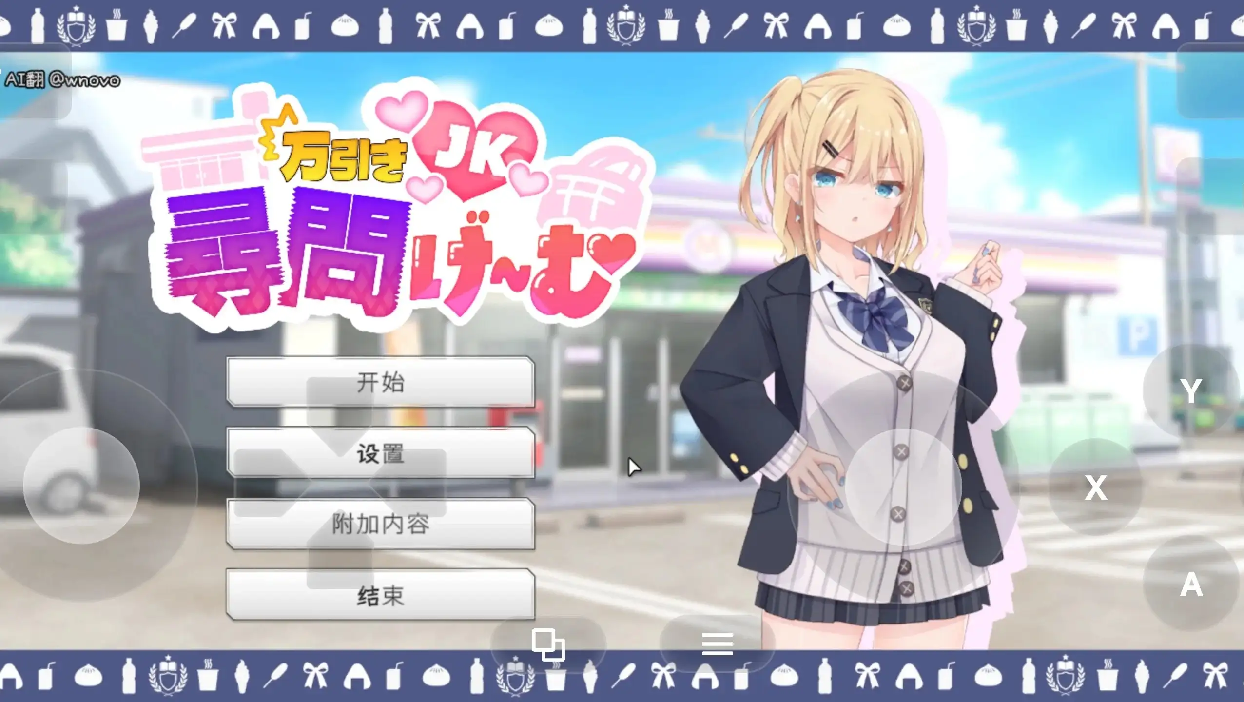 【SLG/AI汉化】偷窃女高中生审讯游戏v20260812【PC/1.21G】 电脑端-第1张