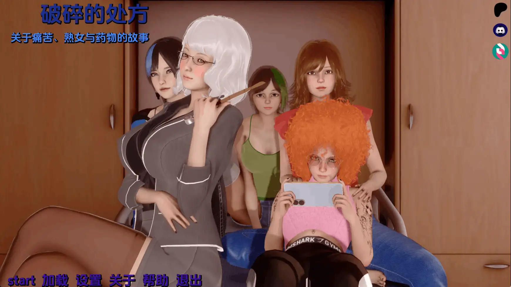 【亚洲SLG/汉化/动态】破碎的处方v0.0.1 AI版【PC+安卓/755M/更新】 安卓端-第1张
