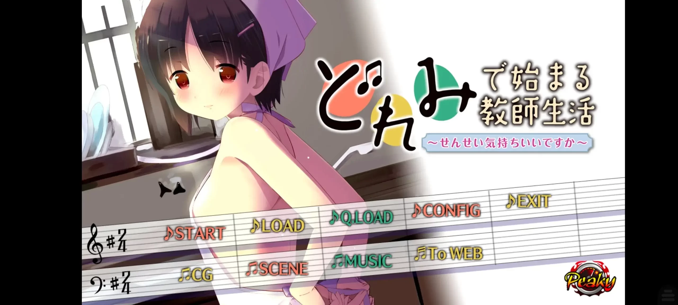 【ADV类型/AI汉化】从哆咪开始的教师生活.老师感觉舒服吗.v1.0.0【安卓/469M】 安卓端-第1张