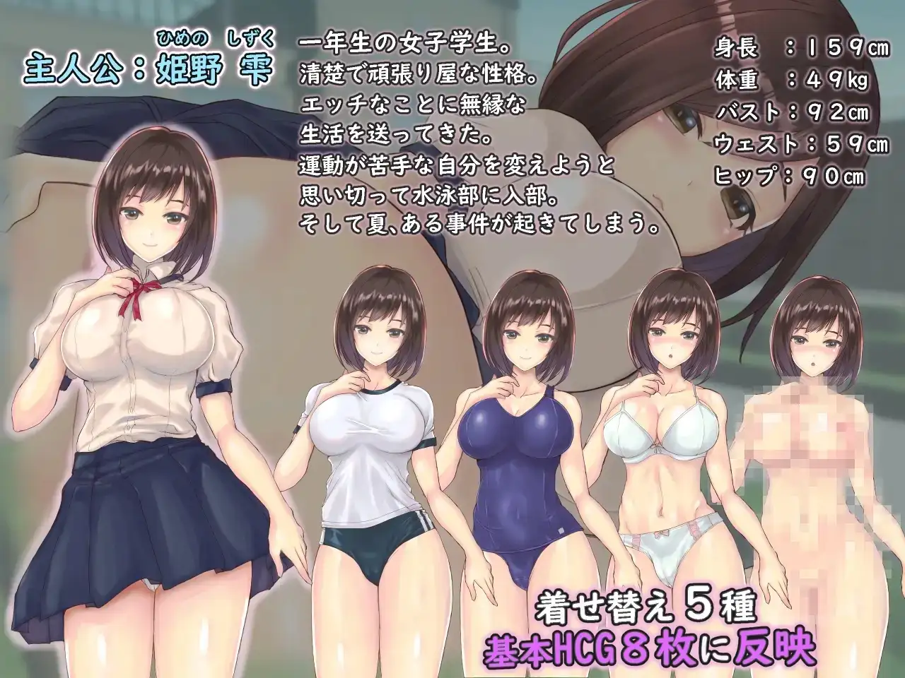 【日系RPG/AI汉化】逐渐知晓性的处女.青涩女学生与男人们共度的夏天 v20260819(1.0)官中步兵版【PC+安卓/1.42G】 安卓端-第1张