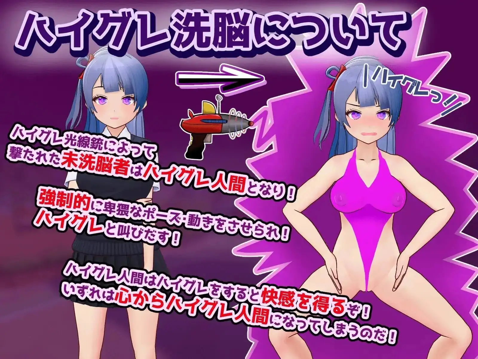 【日系RPG/AI汉化】高等洗脑VS催眠应用.擅自开战吧v20260818【PC+安卓/1.01G】 安卓端-第1张