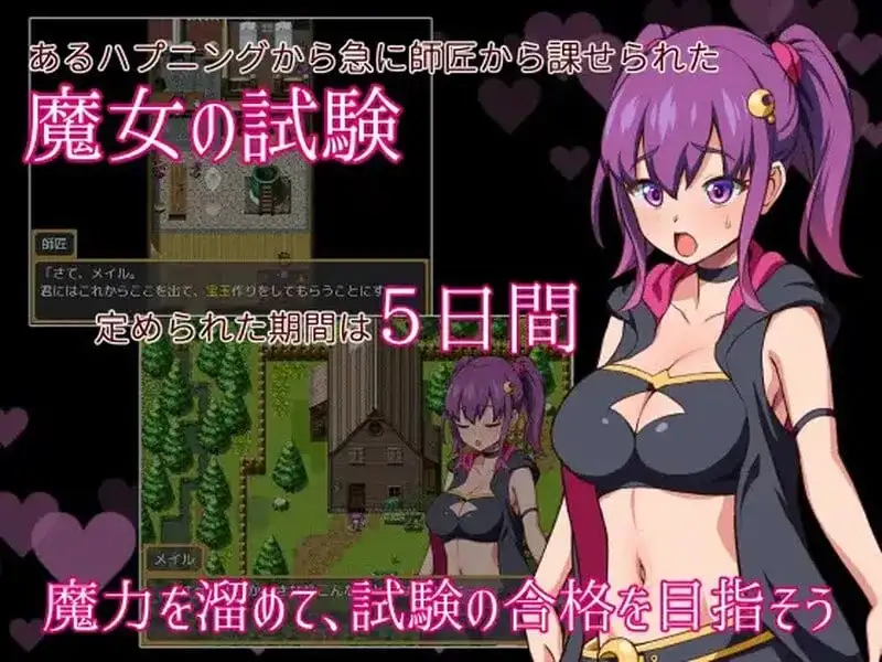【日系RPG/官中】梅尔的魔女试验1.0.0+DLC 官中版【PC/203M】 电脑端-第1张
