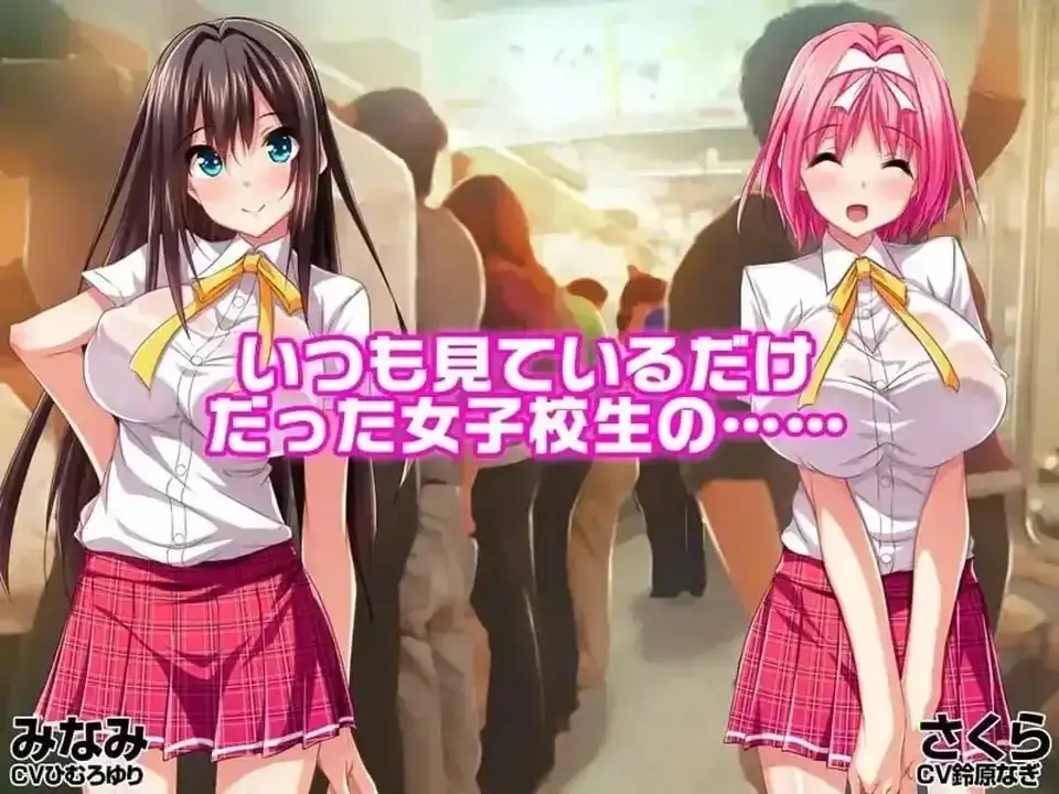 【ADV类型/AI汉化】电车性爱天堂.v1.0.0【安卓/742M】 安卓端-第1张