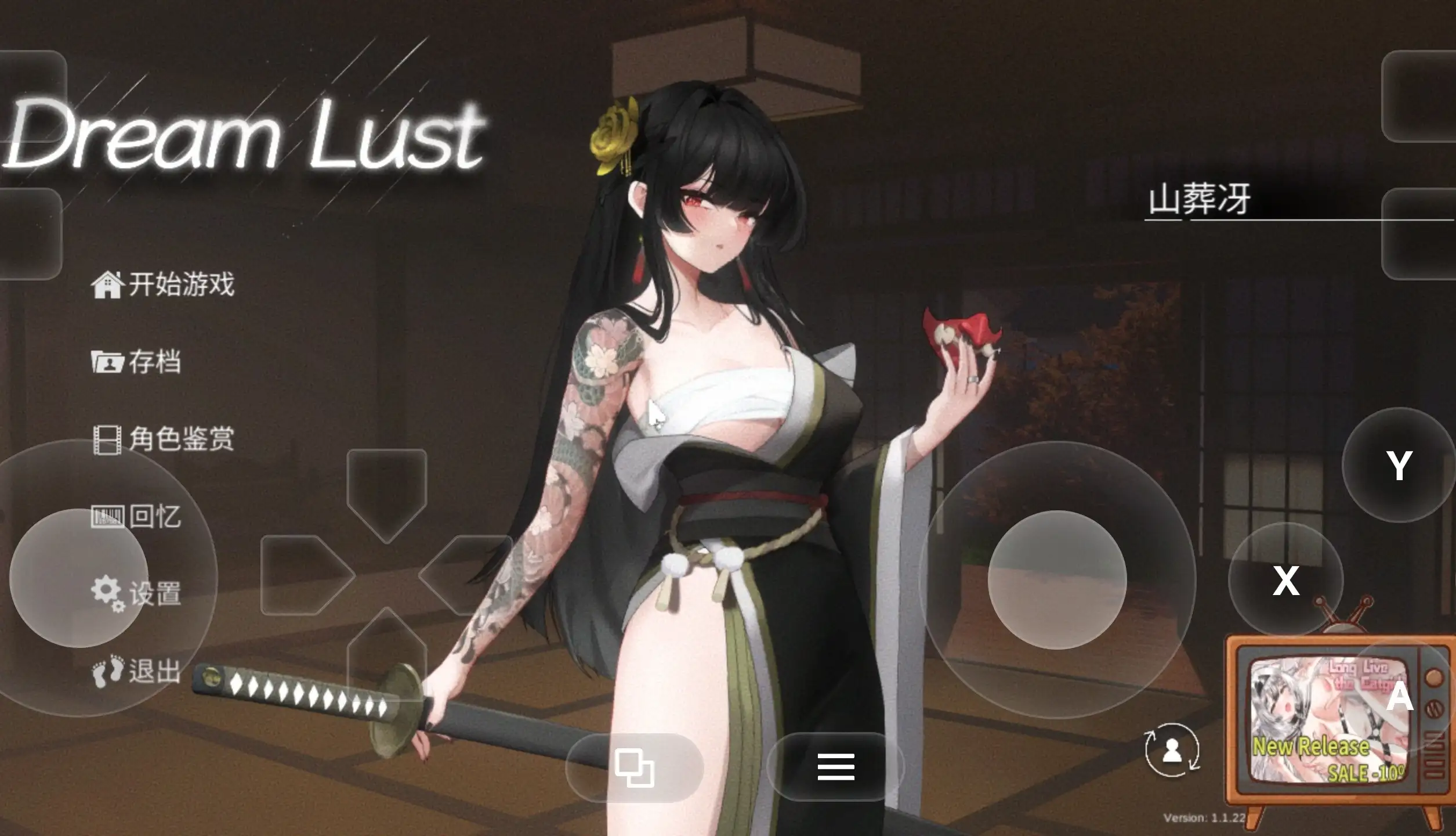 【SLG/动态/官中】欲之梦 v1.1.22 官中步兵版【PC/1.63G】 电脑端-第1张