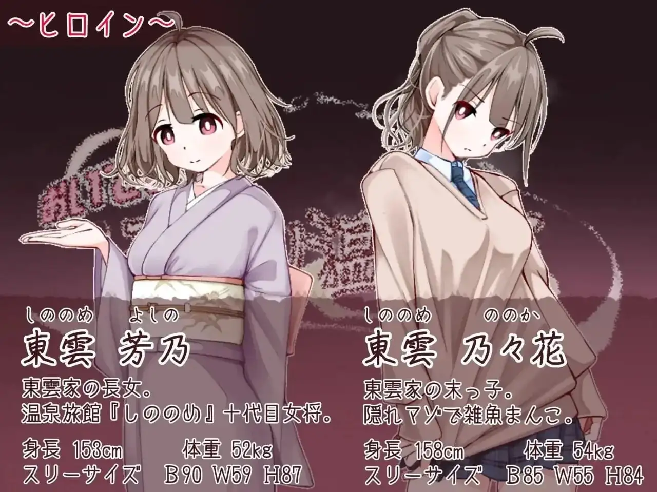 【日系RPG/AI汉化】欢迎来到造人温泉度假村 V1.1.0【PC+安卓/583M】 安卓端-第1张
