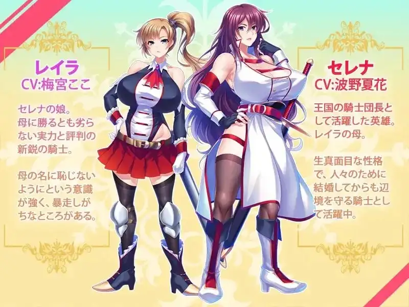 【ADV类型/官中】巨乳母骑士的肉体赎罪 V1.0.8 官中版【PC+安卓/2.41G】 安卓端-第1张