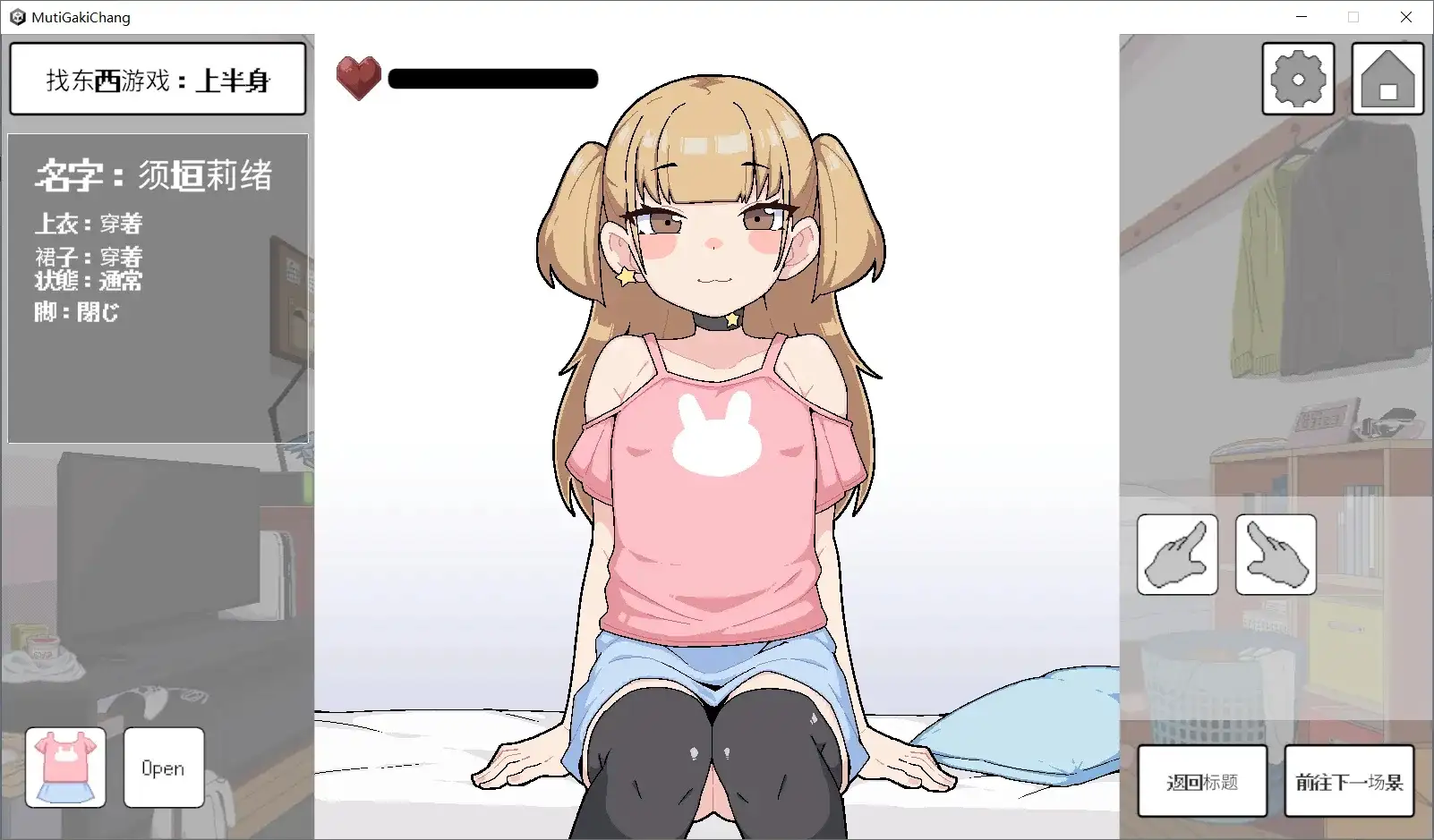 【SLG/AI汉化】对无知的雌小鬼进行色色触摸20260725(v1.0)【PC/113M】 电脑端-第1张