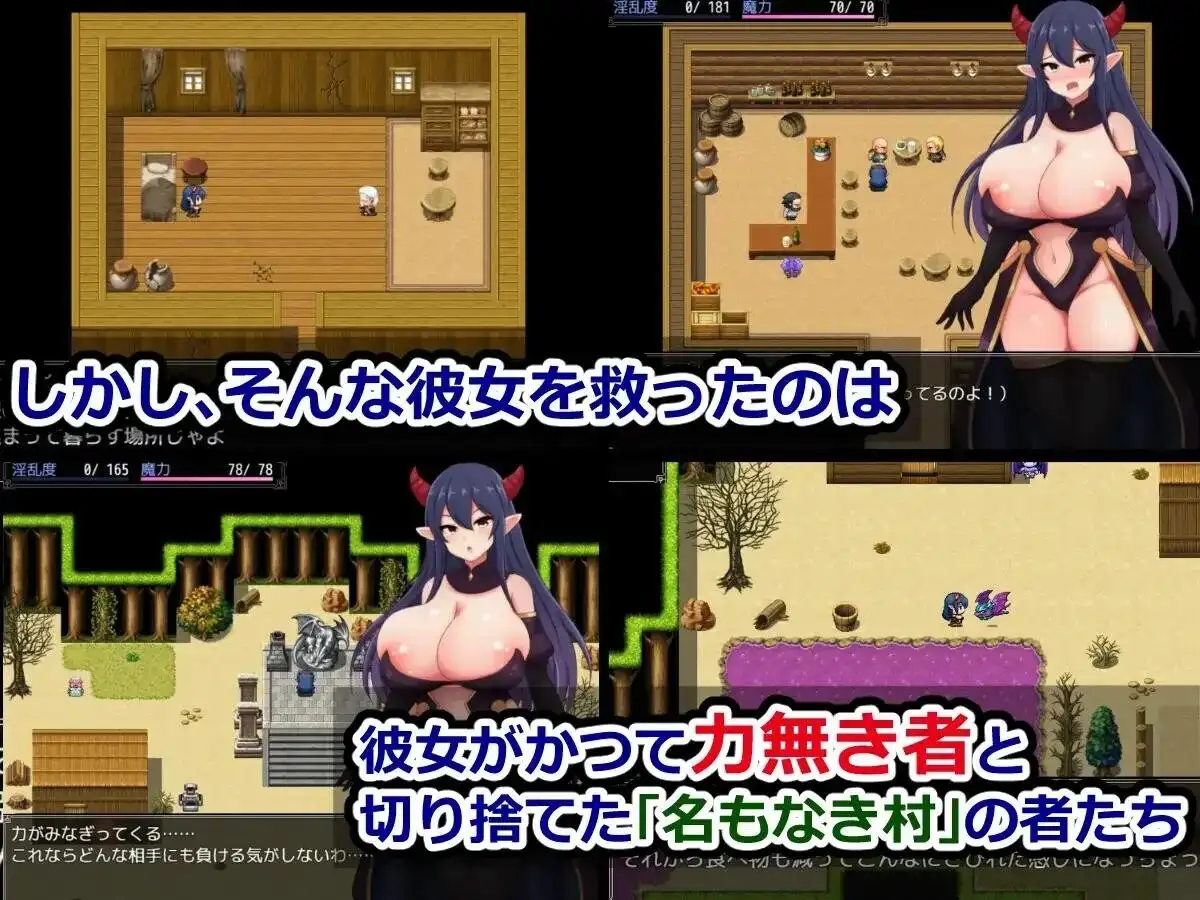 【日系RPG/AI汉化】魔王米涅莉亚与无名村的色情陷阱迷宫v20260818【PC+安卓/692M】 安卓端-第1张