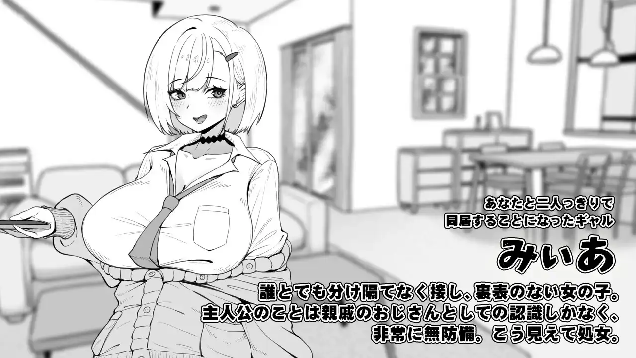 【SLG/AI汉化】美亚的房间1.0【PC/482M】 电脑端-第1张