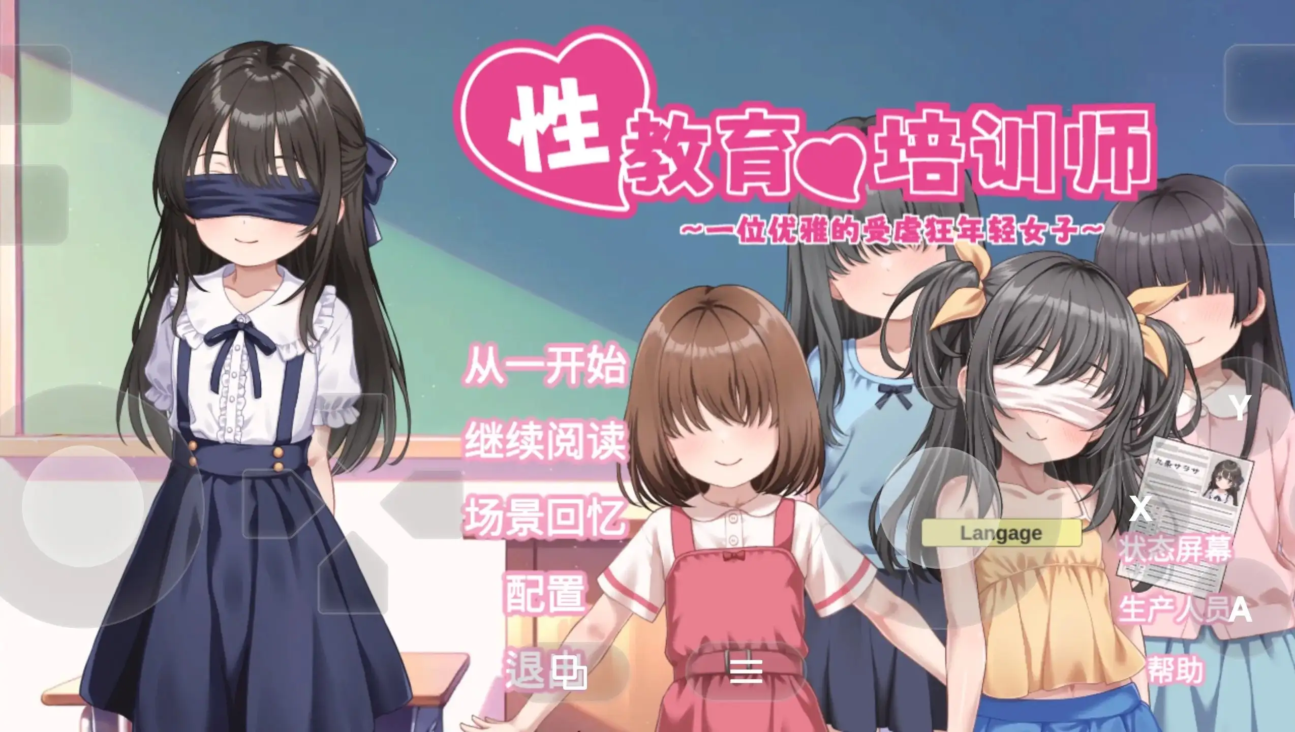【SLG/AI汉化】性教育的培训师.一位优雅的受虐狂年轻女子v20260822(1.0)【PC/734M】 电脑端-第1张
