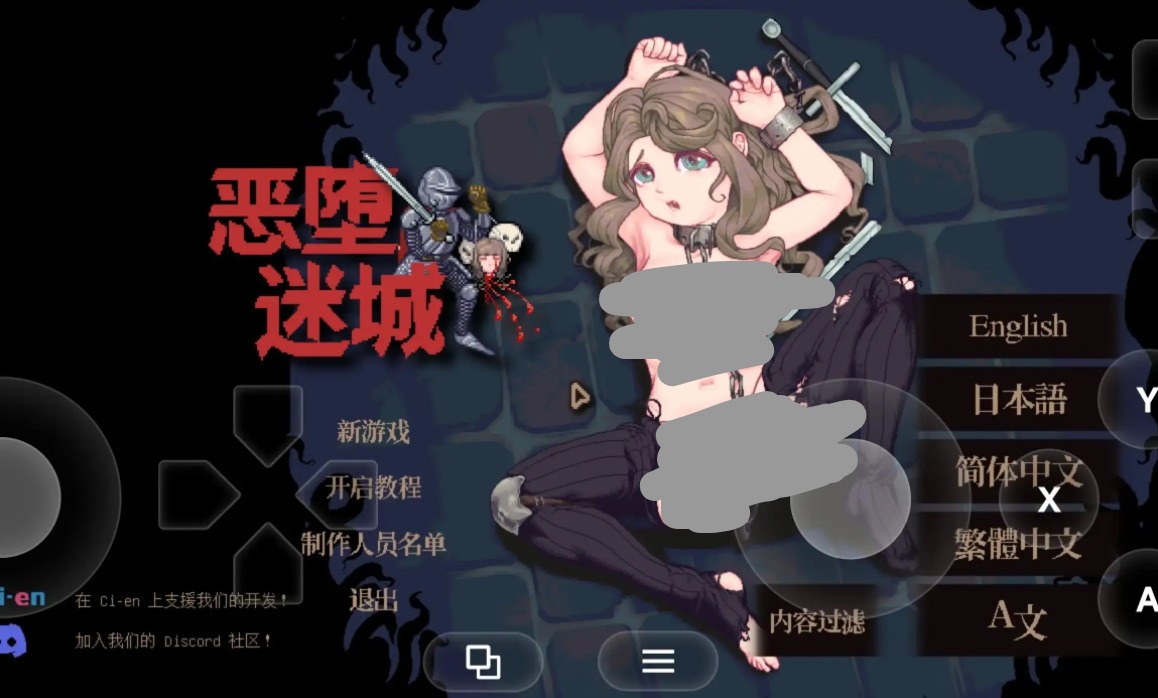 【ACT/官中】迷宫堕落谭(体验版)v20260727 官中版【PC/1.05G】 电脑端-第1张