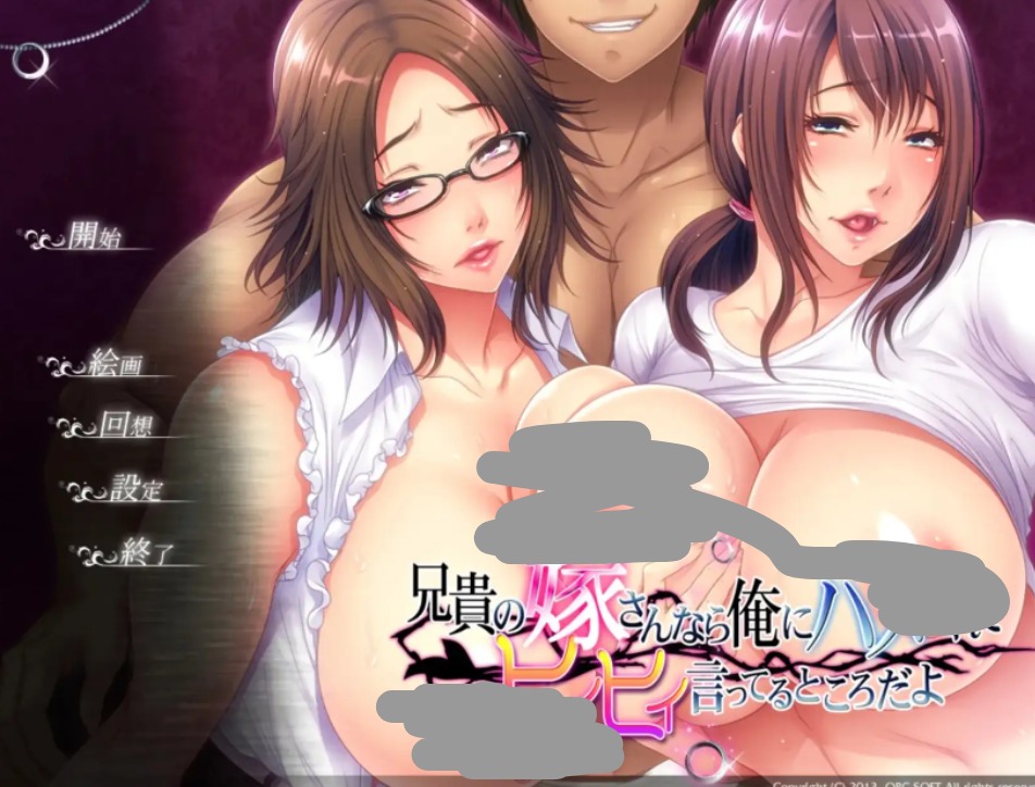 【ADV类型/AI汉化】哥哥的妻子啊.正在我身下被肆意捉弄哦.v1.0.0【安卓/887M】 安卓端-第1张