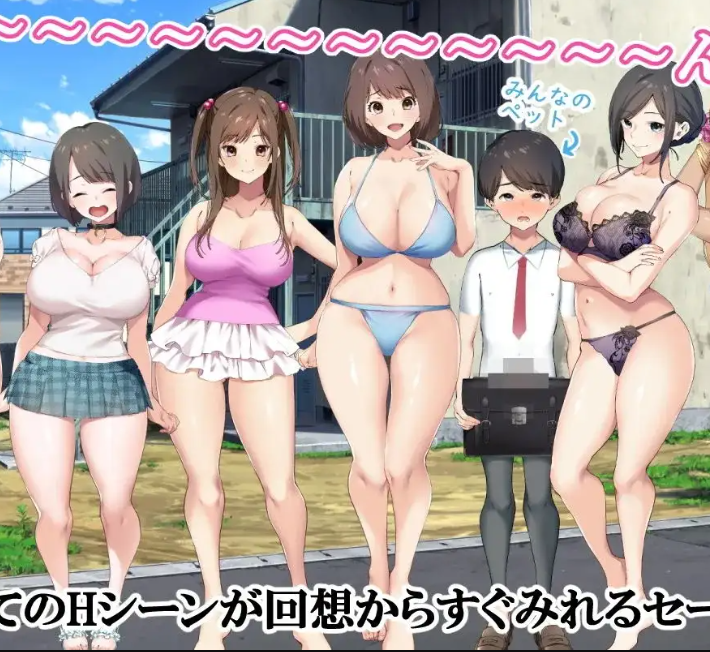 【SLG/AI汉化】少年和痴女姐姐们的幸福公寓同居生活1.0.0【PC/1.27G】 电脑端-第1张