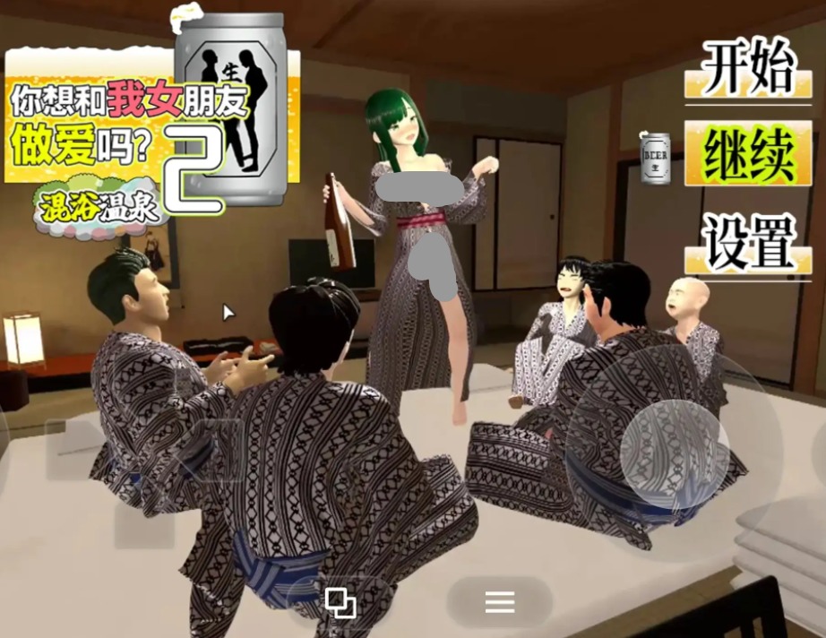 【SLG/动态/官中】你想和我女朋友做爱吗2.混浴温泉v1.0 官中版【PC/1.38G】 电脑端-第1张