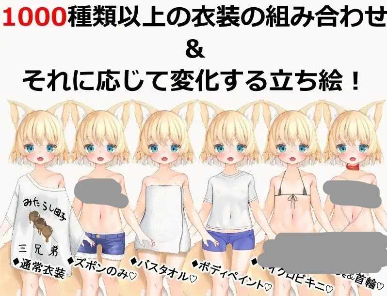 【日系RPG/AI汉化】小狐狸的露出成长日记.v1.0.0 【PC+安卓/2.84G】 安卓端-第1张