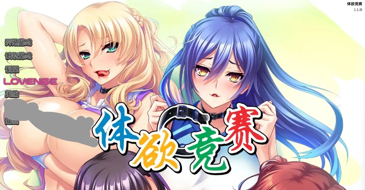 【ADV类型/官中】体育大竞赛 V1.1.0.1 官中版【安卓/1.18G】 安卓端-第1张
