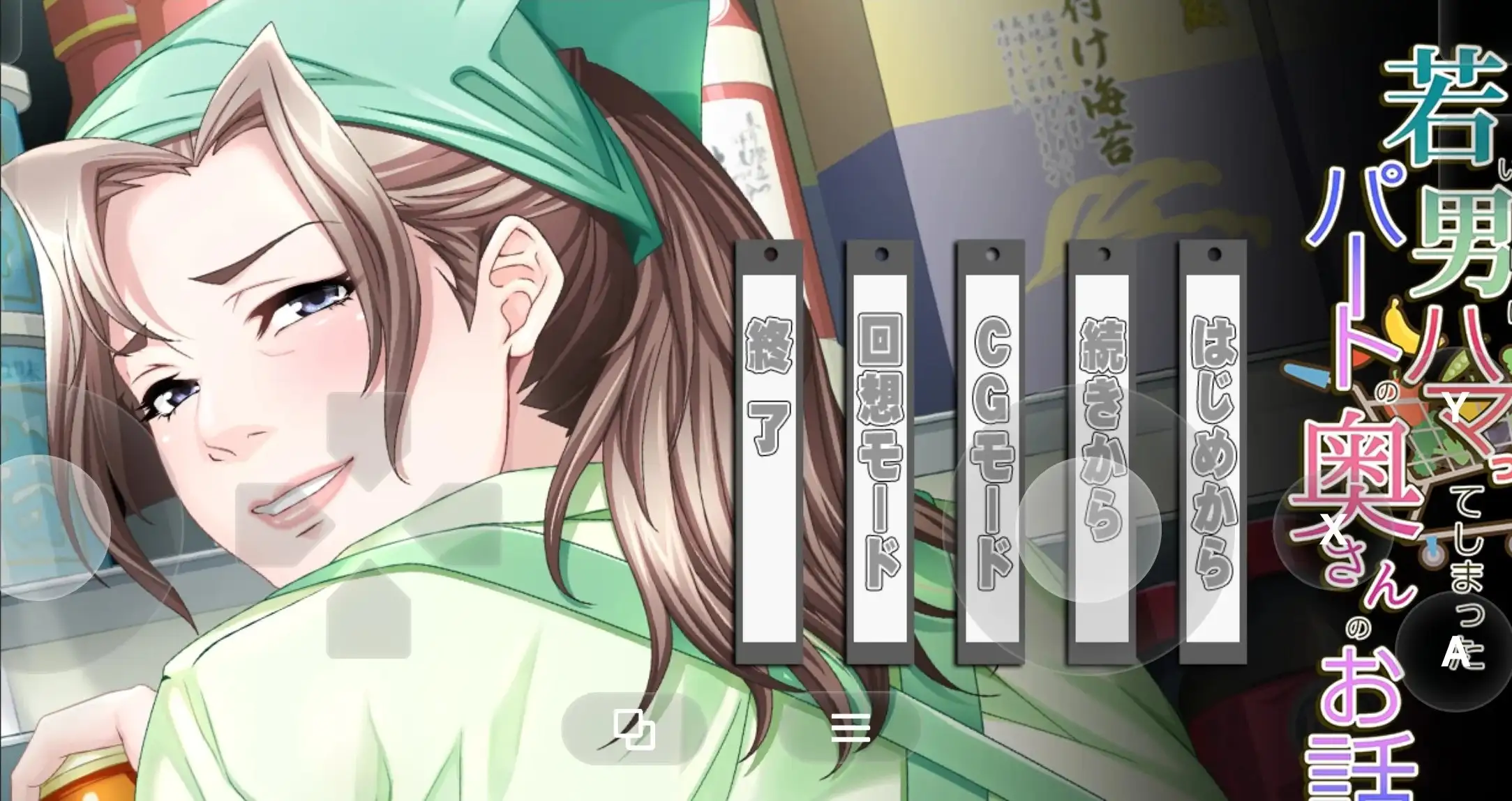 【ADV类型/AI汉化】沉迷于年轻男孩的兼职人妻的故事1.0.0【PC/616M】 电脑端-第1张