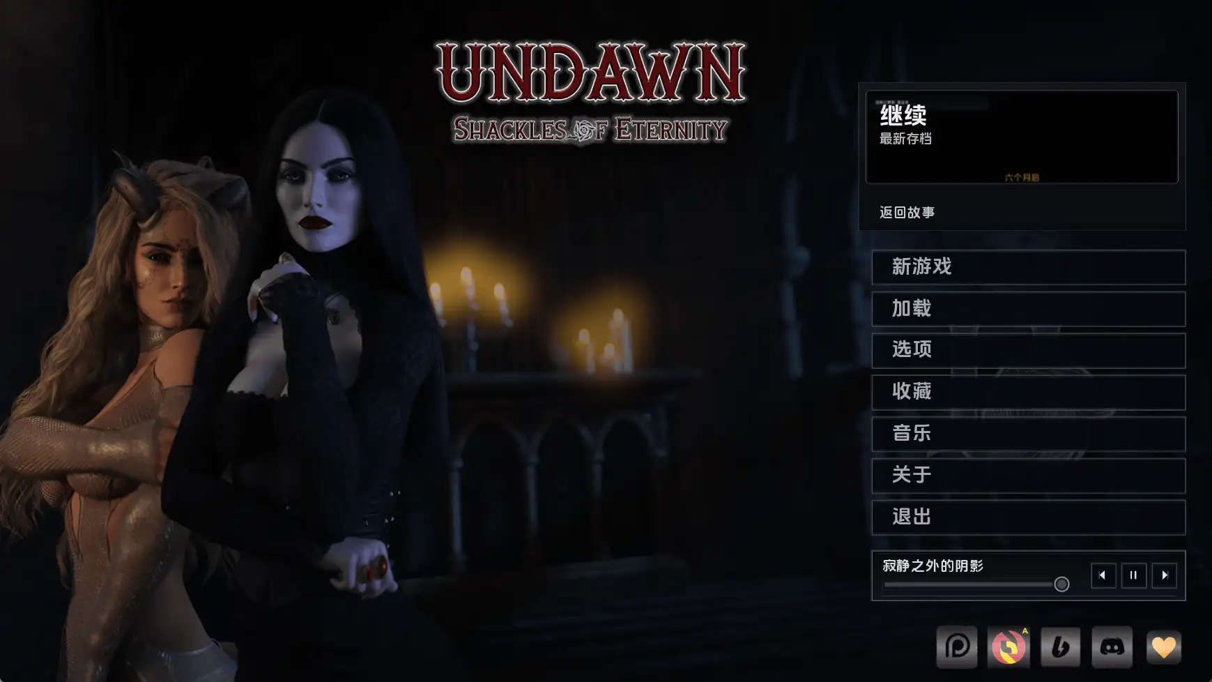 【欧美SLG/汉化/动态】黎明觉醒:永恒枷锁Ch.3 AI版【PC+安卓/2.13G/更新】 安卓端-第1张