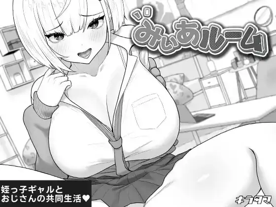 【SLG/AI汉化】美亚的房间1.0【安卓/228M】 安卓端-第1张