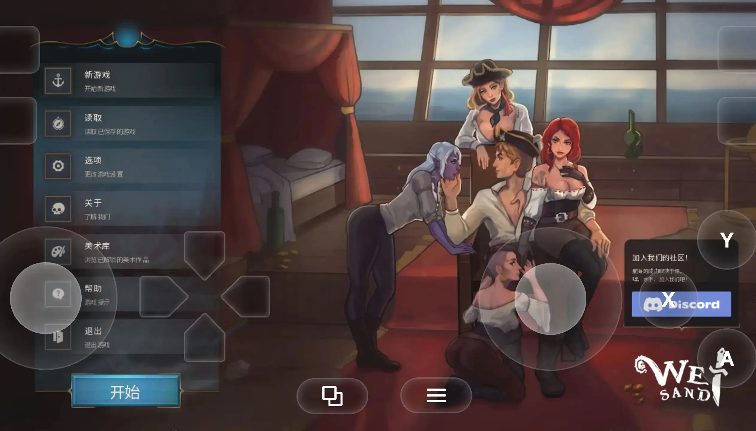 【SLG/动态/官中】湿沙 v0.8.10 官中步兵版【PC/2.43G】 电脑端-第1张