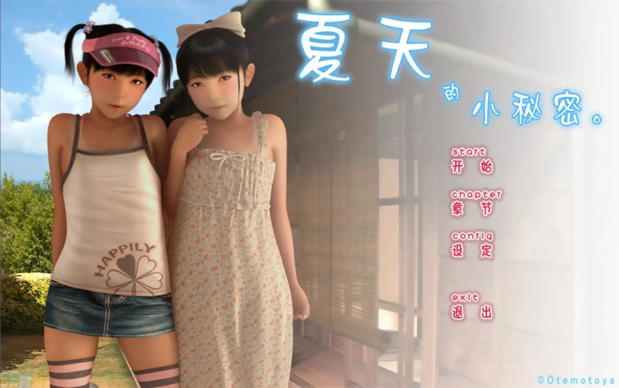 【ADV类型/AI汉化】夏天的小秘密.v1.0.0【安卓/1.65G】 安卓端-第1张