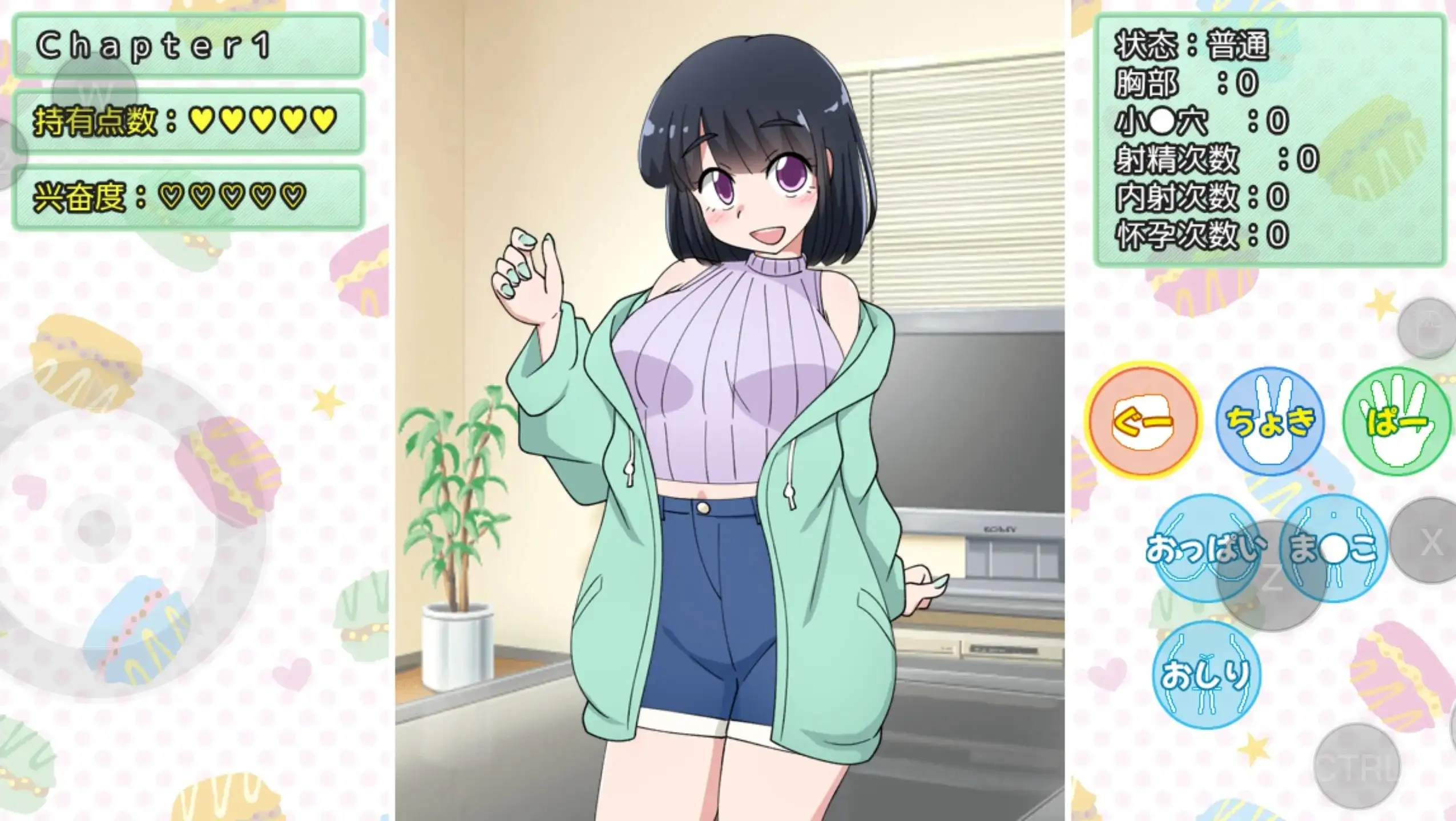 【SLG/AI汉化】只是一款通过猜拳让妹妹怀孕的游戏v20260807【PC+安卓/426M】 安卓端-第1张