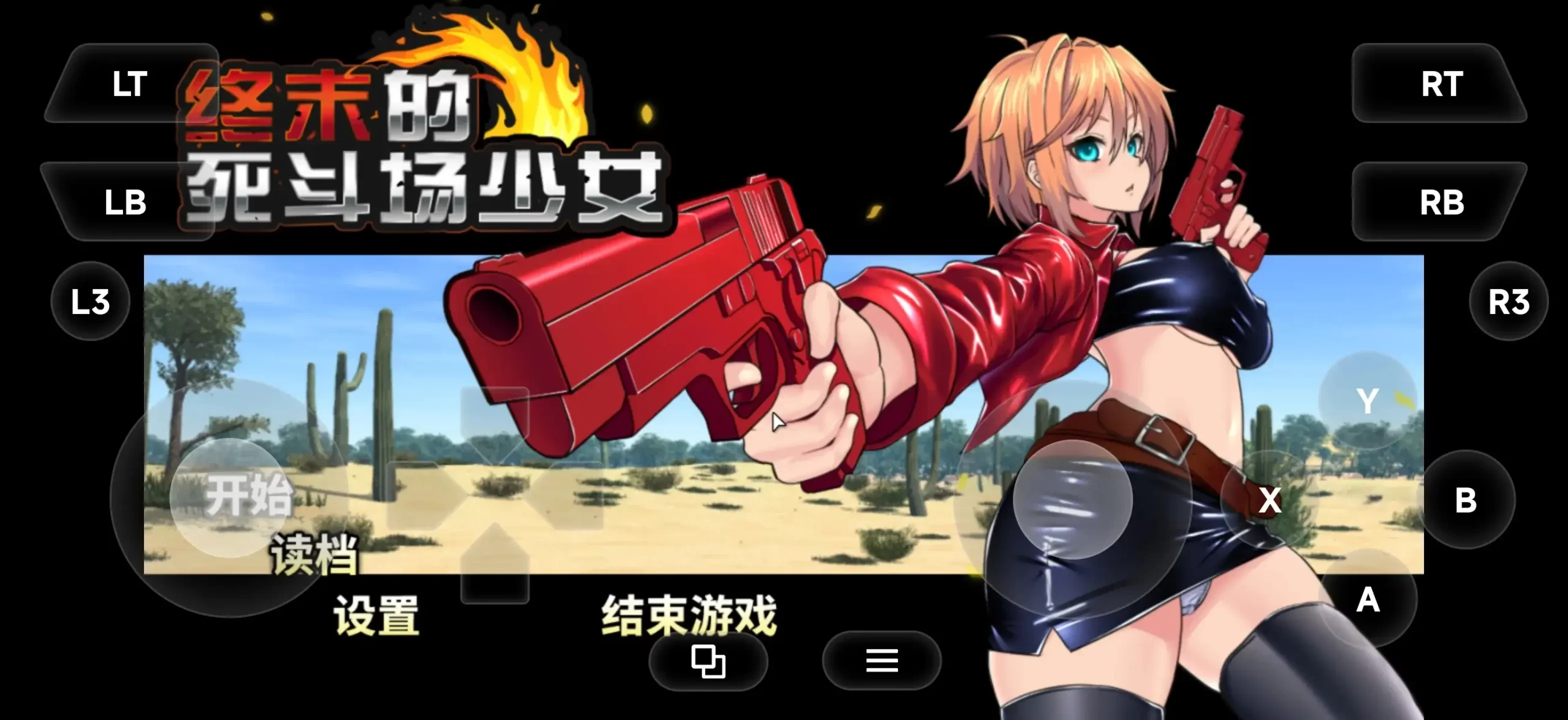 【日系RPG/AI汉化】终末的死斗场少女1.28【PC/1.8G】 电脑端-第1张