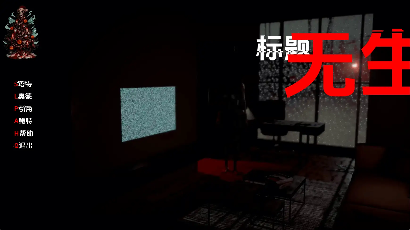 【欧美SLG/汉化/动态】诡命异蚀v1.3A AI版【PC+安卓/2.14G/更新】 安卓端-第1张