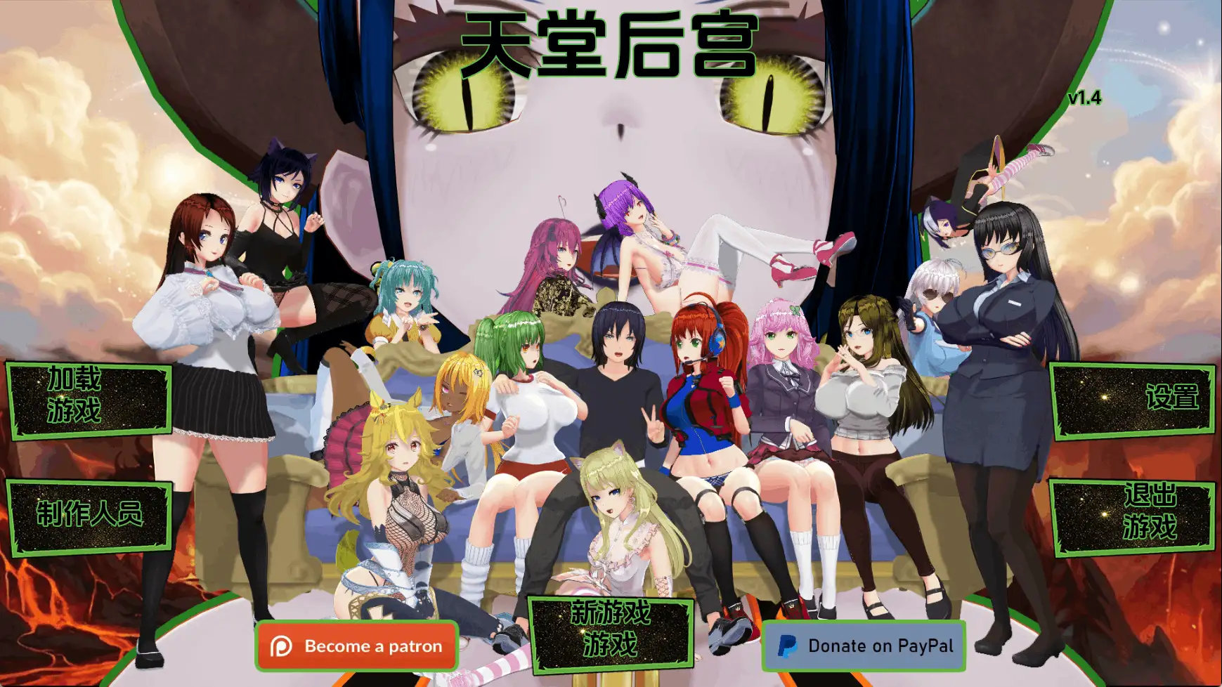 【日系SLG/汉化/动态】天上的淫乱后宫v1.4 AI版【PC+安卓/1.73G/更新】 安卓端-第1张