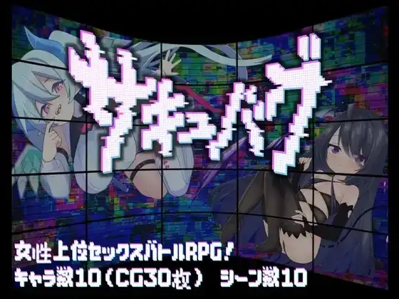 【日系RPG/AI汉化】魅魔 Bug.V1.01【PC+安卓/1G】 安卓端-第1张