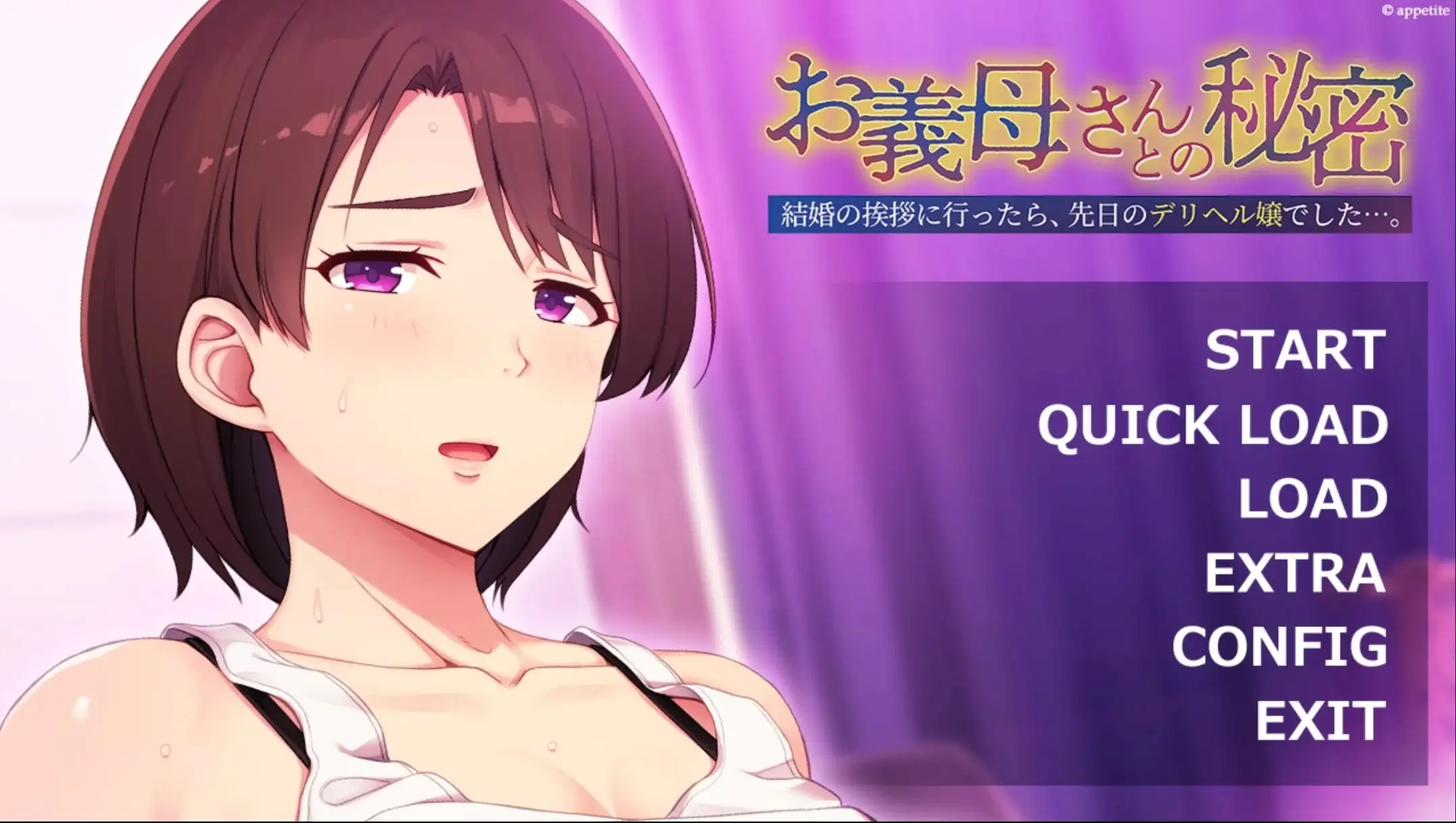 【ADV类型/AI汉化】义母的秘密.v1.0.0【安卓/522M】 安卓端-第1张