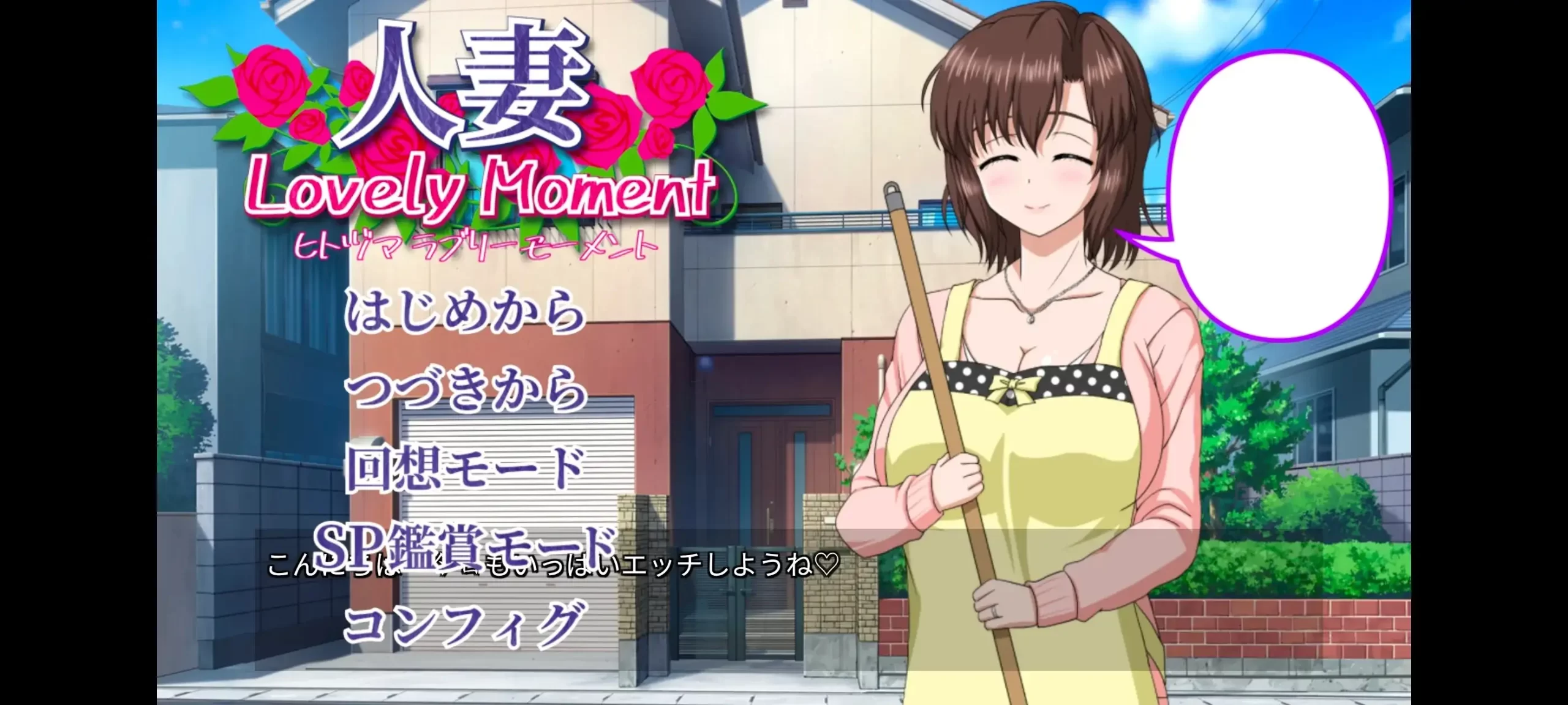 【ADV类型/AI汉化】人妻LovelyMoment.v1.0.0【安卓/2.16G】 安卓端-第1张