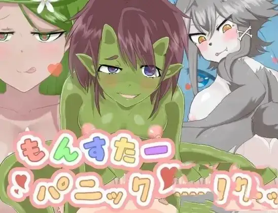 【日系RPG/AI汉化】魔物娘逆奸v1.0.0【PC+安卓/585M】 安卓端-第1张