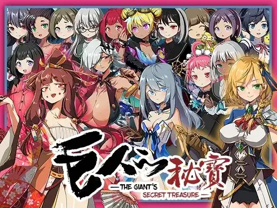 【ACT/动态/官中】巨人的秘宝.v1.8 官中版【PC/1.86G】 电脑端-第1张