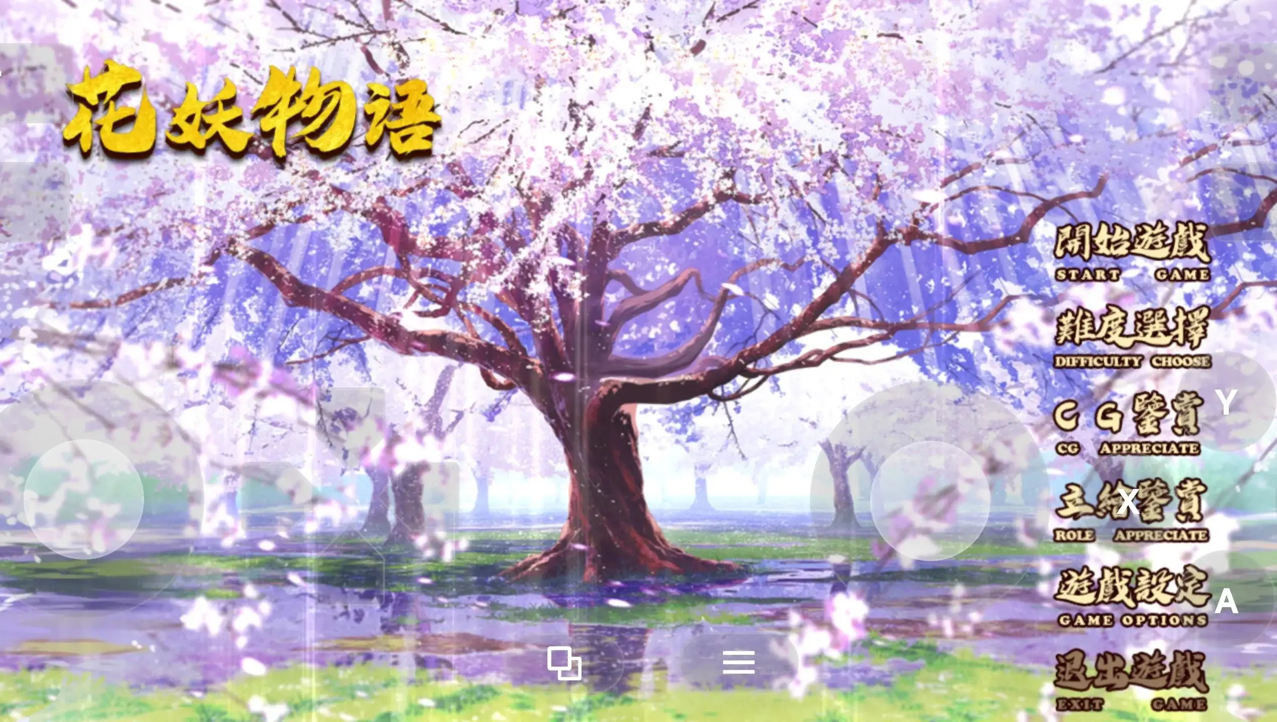 【SLG/动态/官中】花妖物语1+2 V1.0+全DLC 官中步兵版【PC/1.58G】 电脑端-第1张