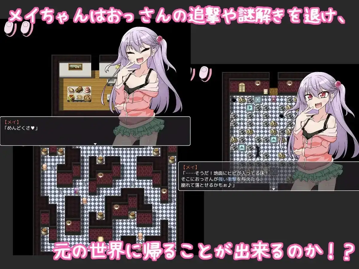 【日系RPG/AI汉化】雌小鬼爱惟酱与不可思议之馆1.1【PC+安卓/856M】 安卓端-第1张