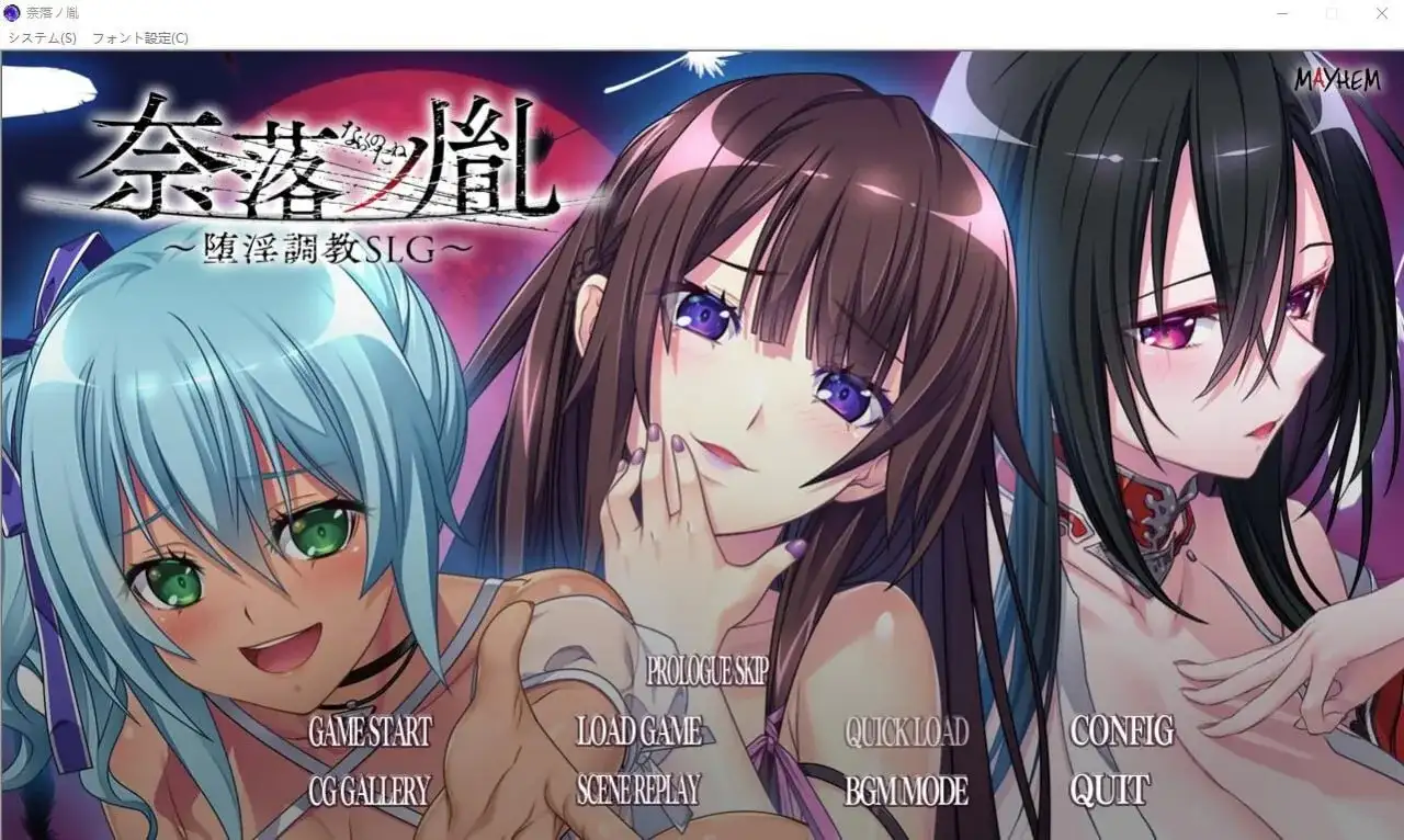【SLG/AI汉化】奈落之胤.堕淫调教SLG.v1.10【PC/1.89G】 电脑端-第1张