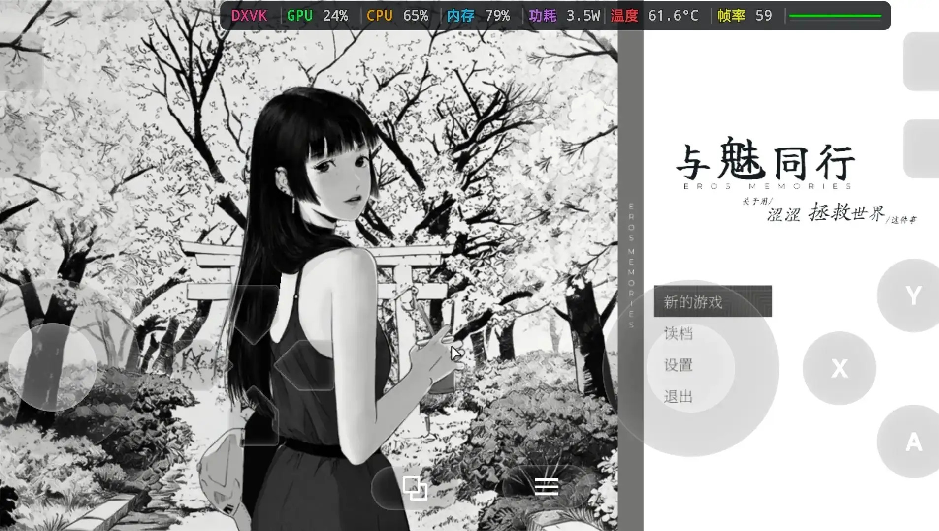 【SLG/动态/官中】与魅同行.关于用涩涩拯救世界这件事.v1.0.1 官中步兵版【PC/0.98G】 电脑端-第1张