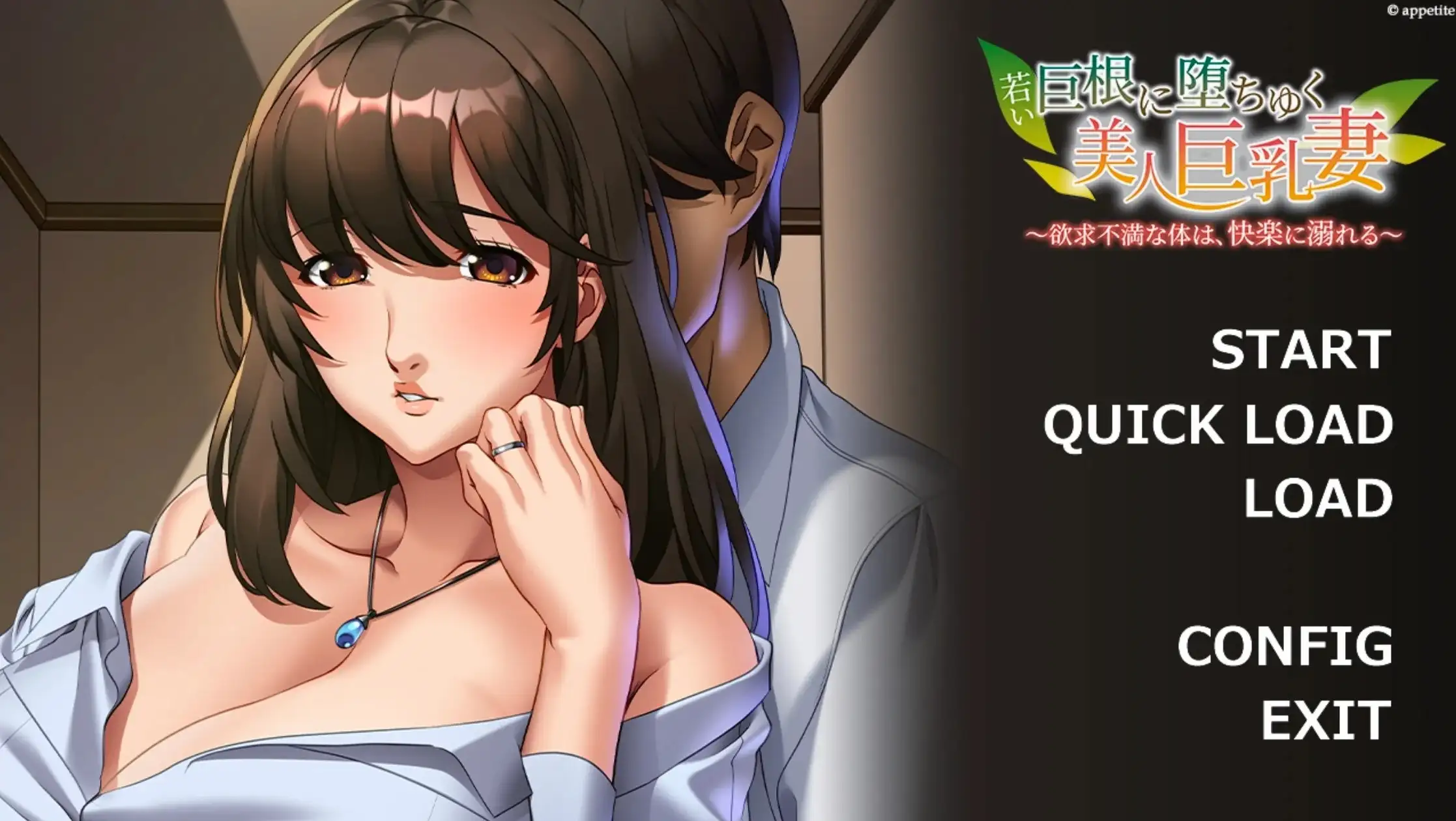 【ADV类型/AI汉化】年轻巨根诱惑下的美丽巨乳妻子.欲求不满的身体.沉溺于快感.v1.0.0【PC+安卓/837M】 安卓端-第1张