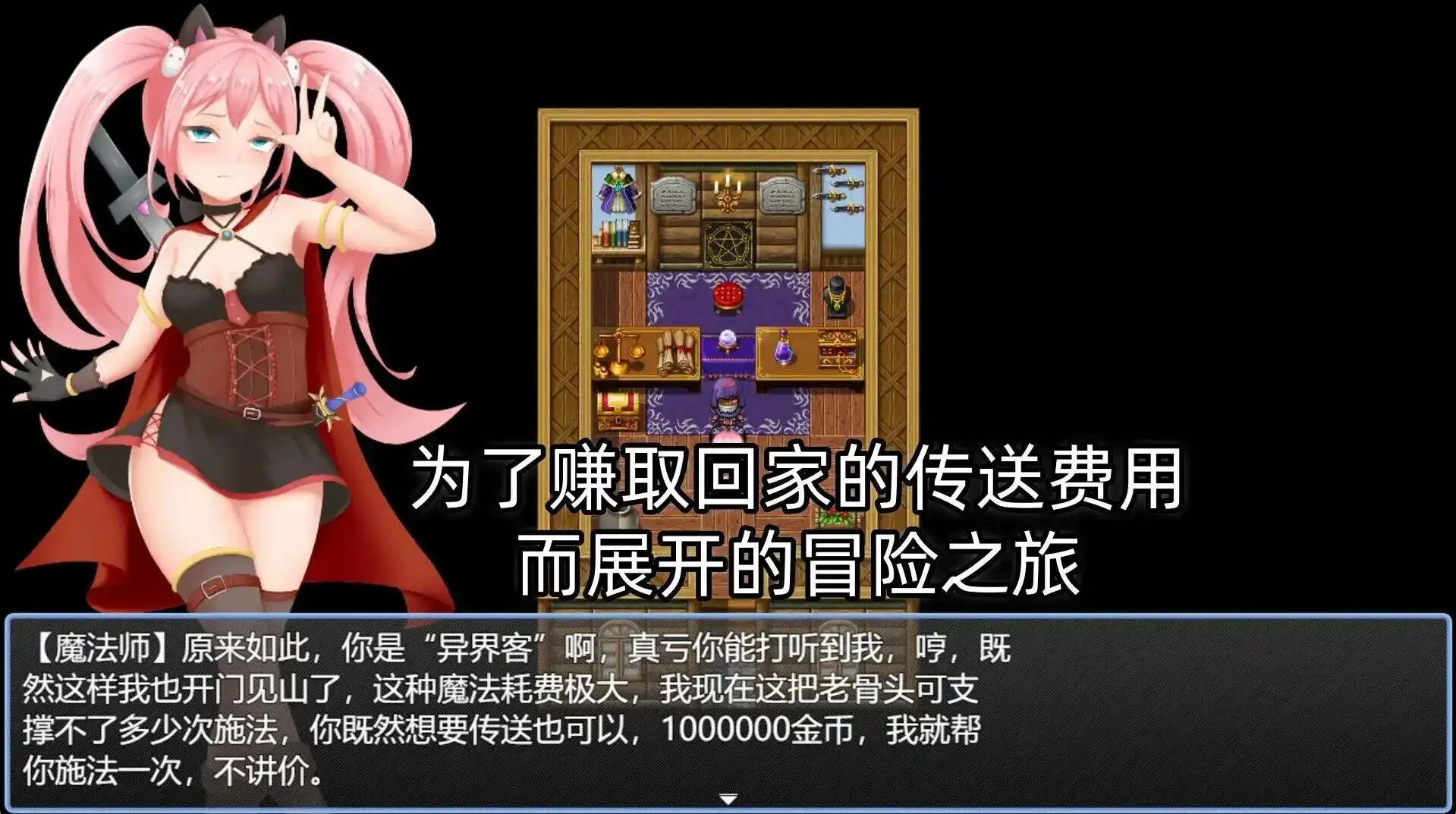 【日系RPG/AI汉化】露露的回家之旅1.0.1【PC+安卓/824M】 安卓端-第1张