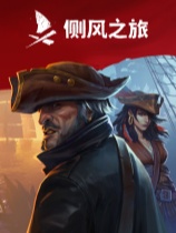 风启之旅 绿色中文正式版 休闲解谜-第1张