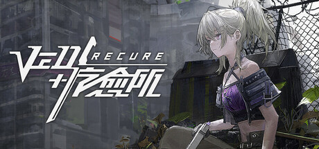 Ved:疗愈所 免安装中文版 动作游戏-第1张