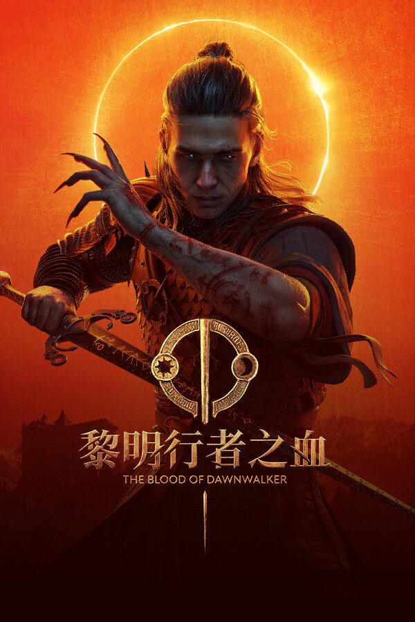 黎明行者之血 免安装绿色中文版 角色扮演-第1张
