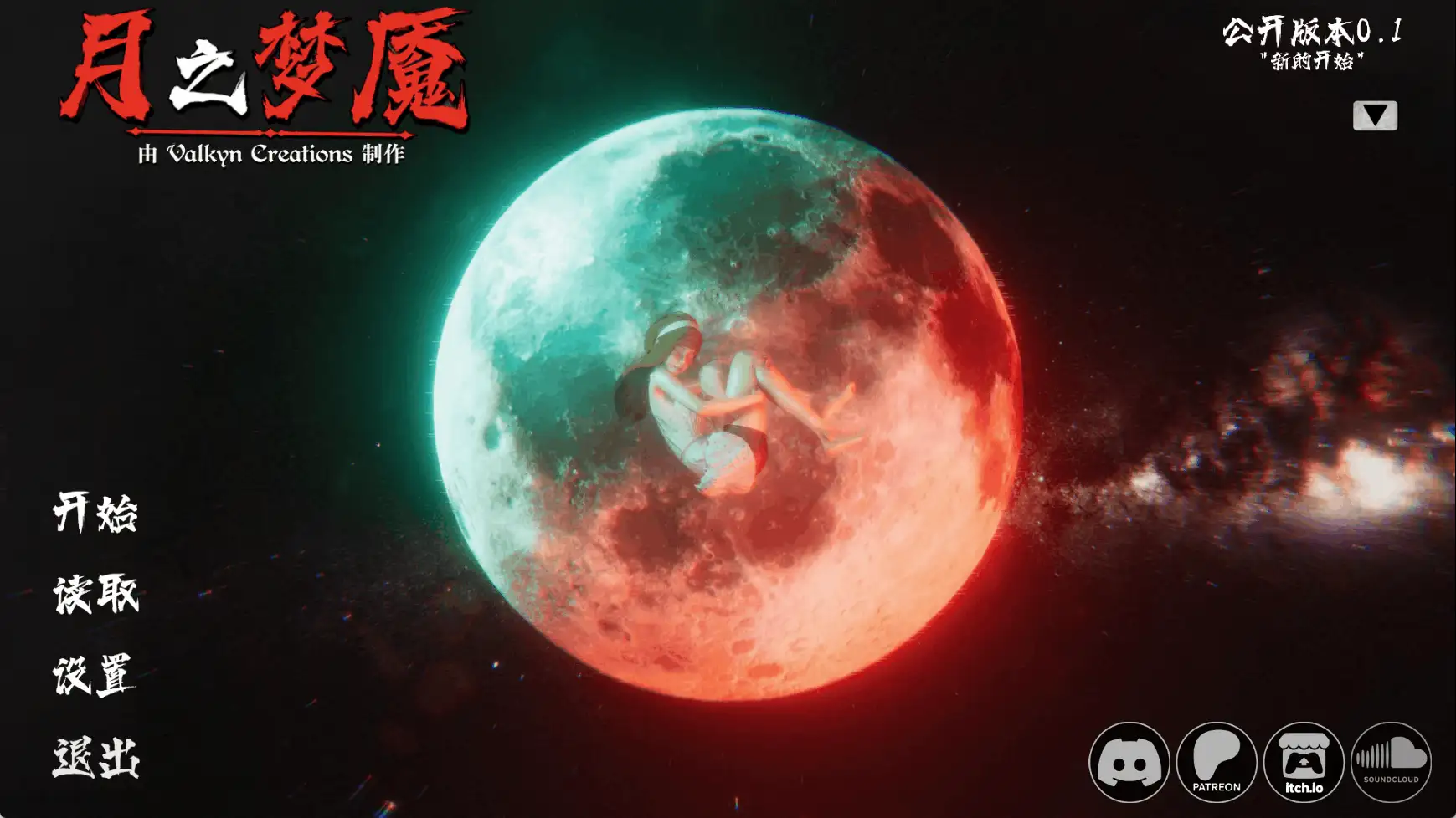 【亚洲SLG/官中/动态】月之噩梦v0.1.0 官中版【PC+安卓/2.92G/更新】 安卓端-第1张